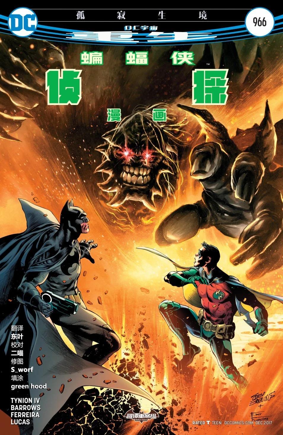 偵探漫畫V1 - 第966卷 - 1