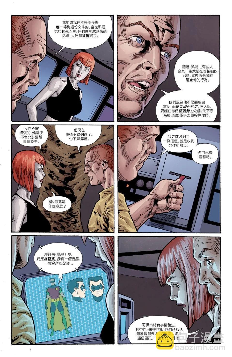 偵探漫畫V1 - 第970卷 - 3