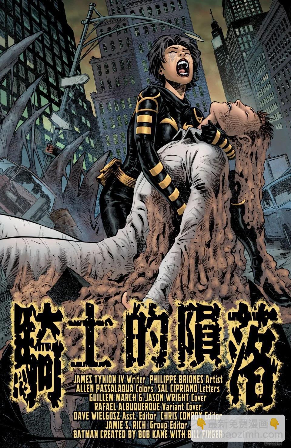 偵探漫畫V1 - 第974卷 - 3