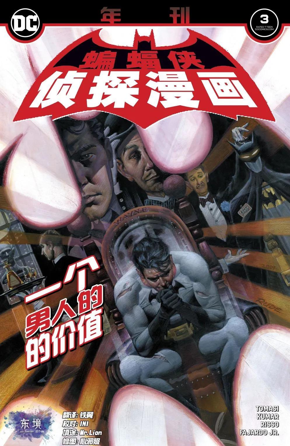 偵探漫畫V1 - #年刊3 - 1
