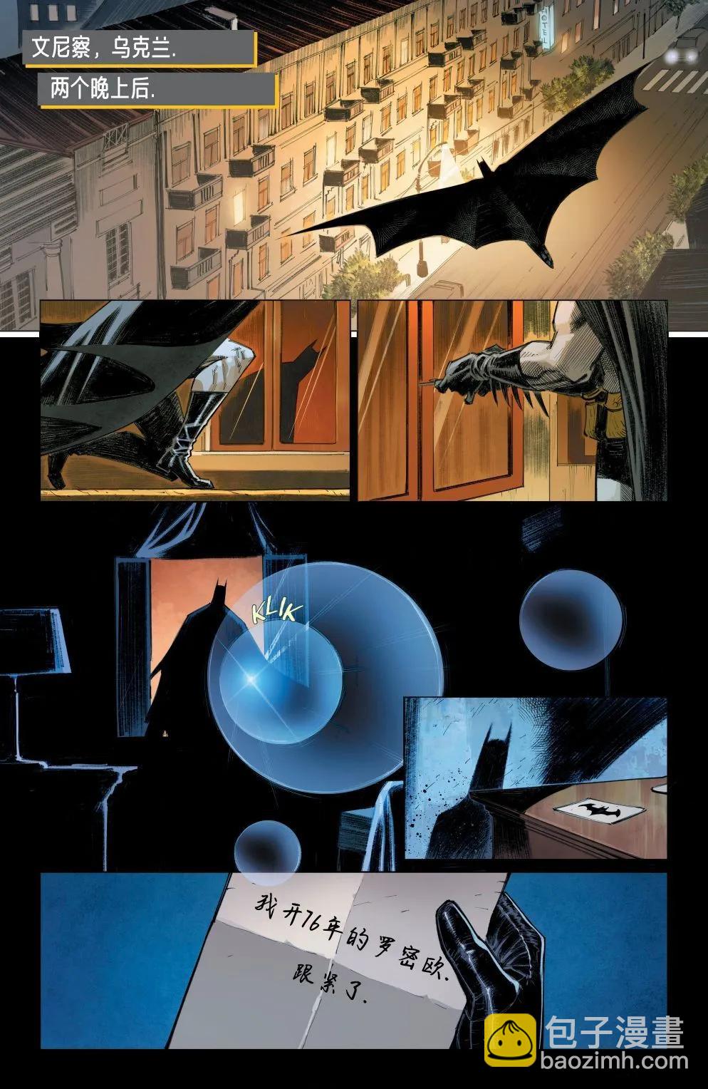 偵探漫畫V1 - #年刊3 - 8