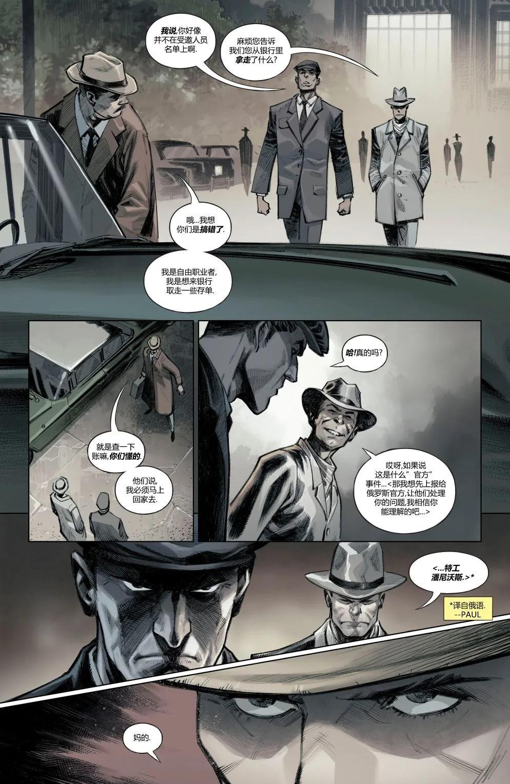 偵探漫畫V1 - #年刊3 - 3