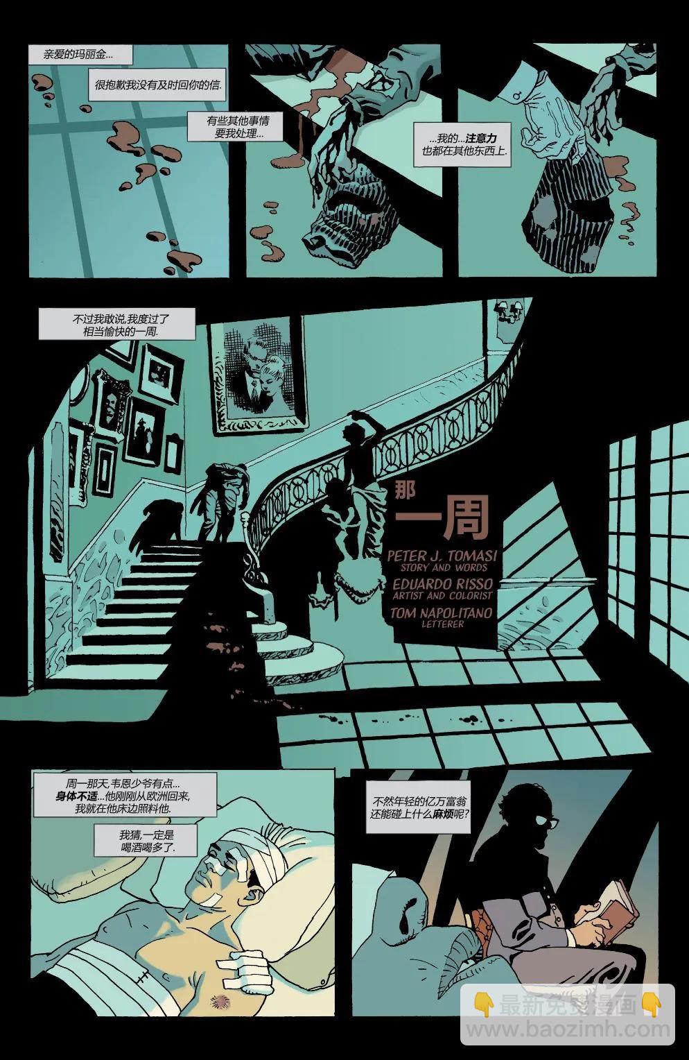 偵探漫畫V1 - #年刊3 - 8