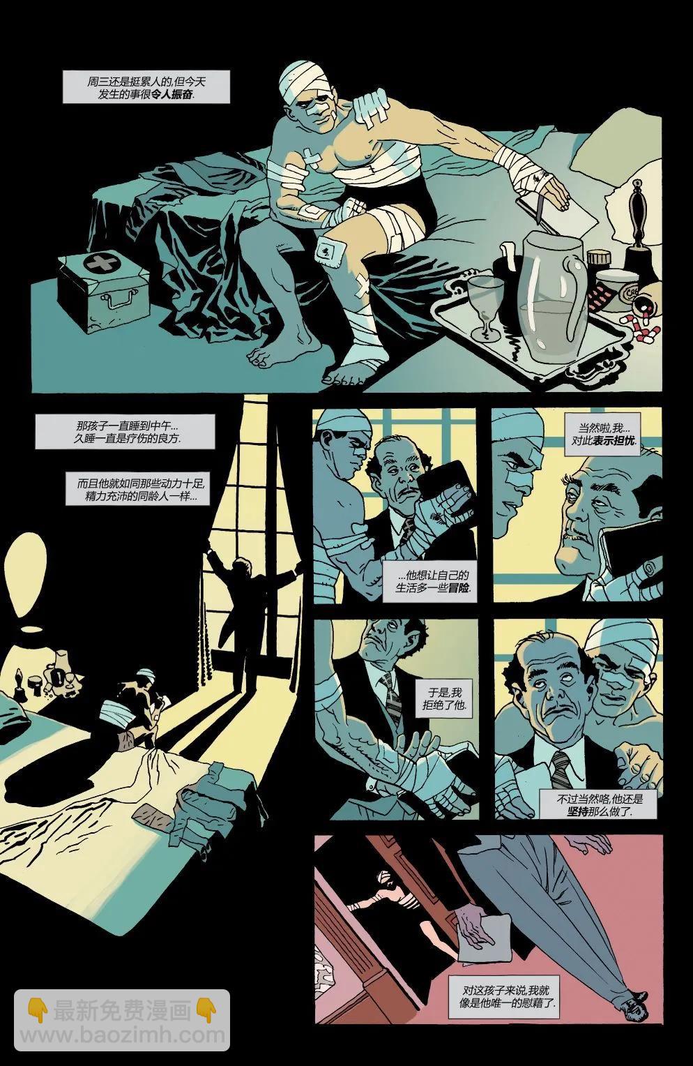 偵探漫畫V1 - #年刊3 - 2