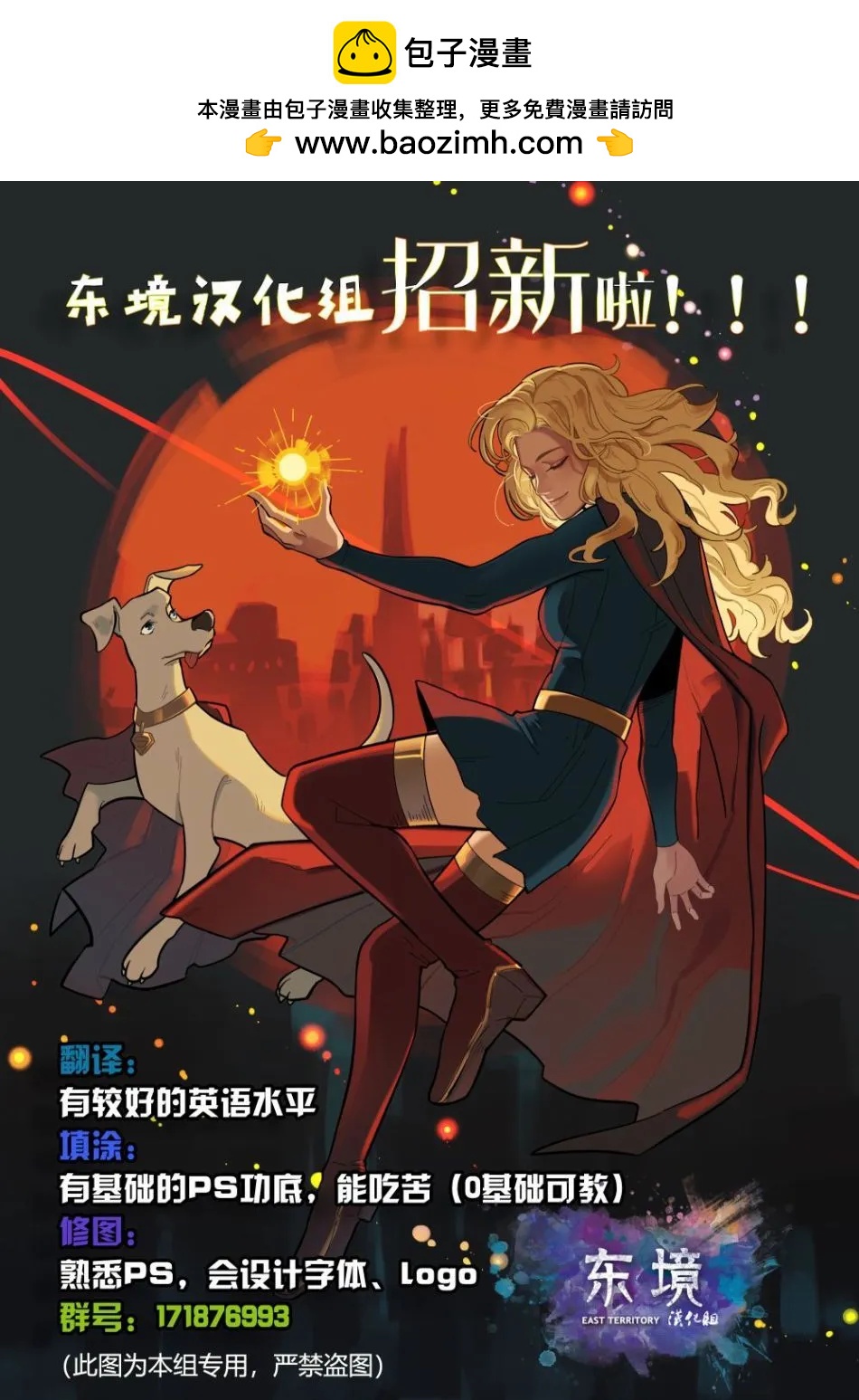 偵探漫畫V1 - #年刊3 - 8