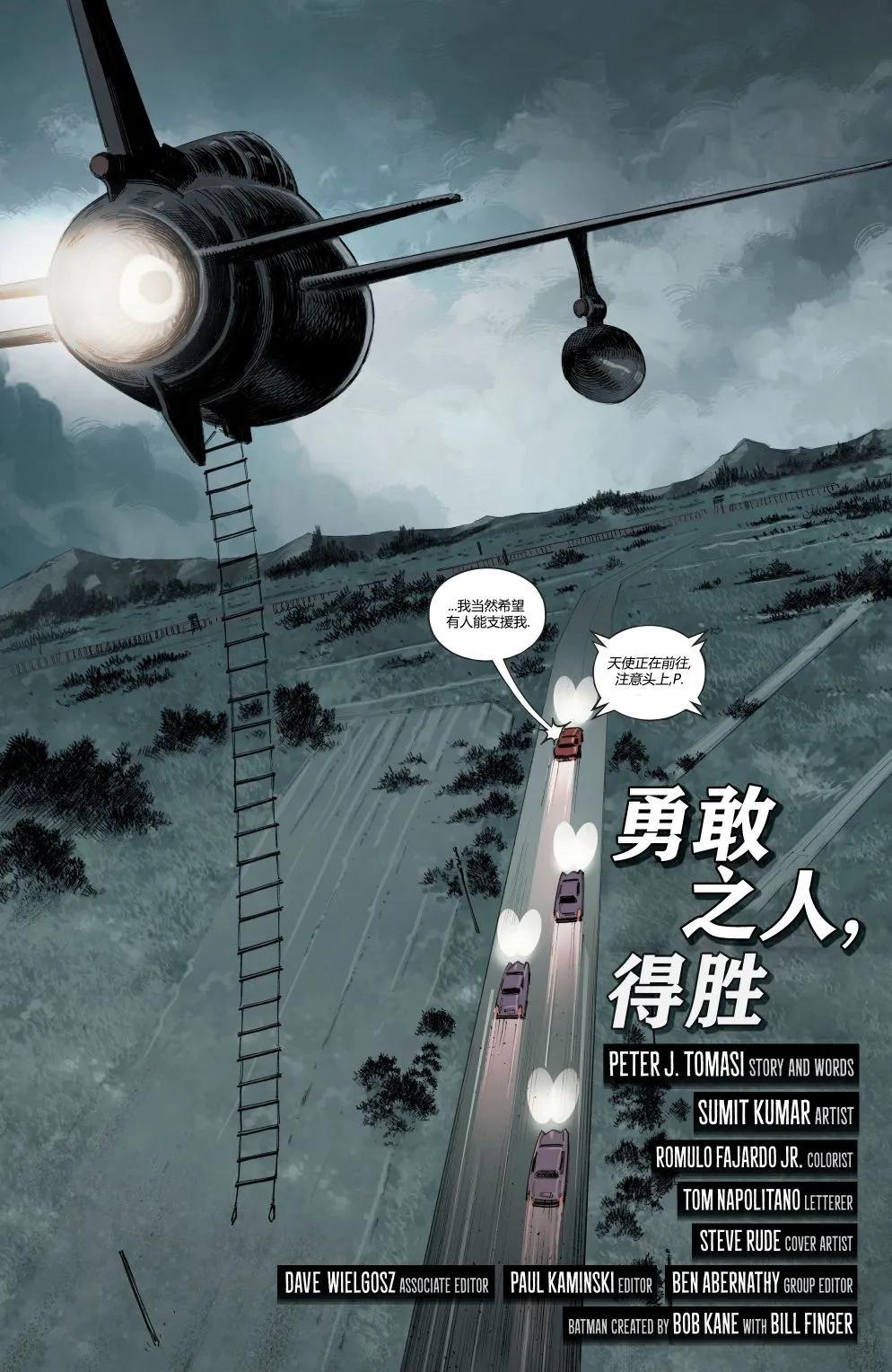 偵探漫畫V1 - #年刊3 - 7