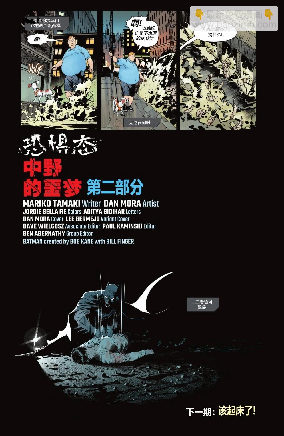 偵探漫畫V1 - 第1044卷 - 2