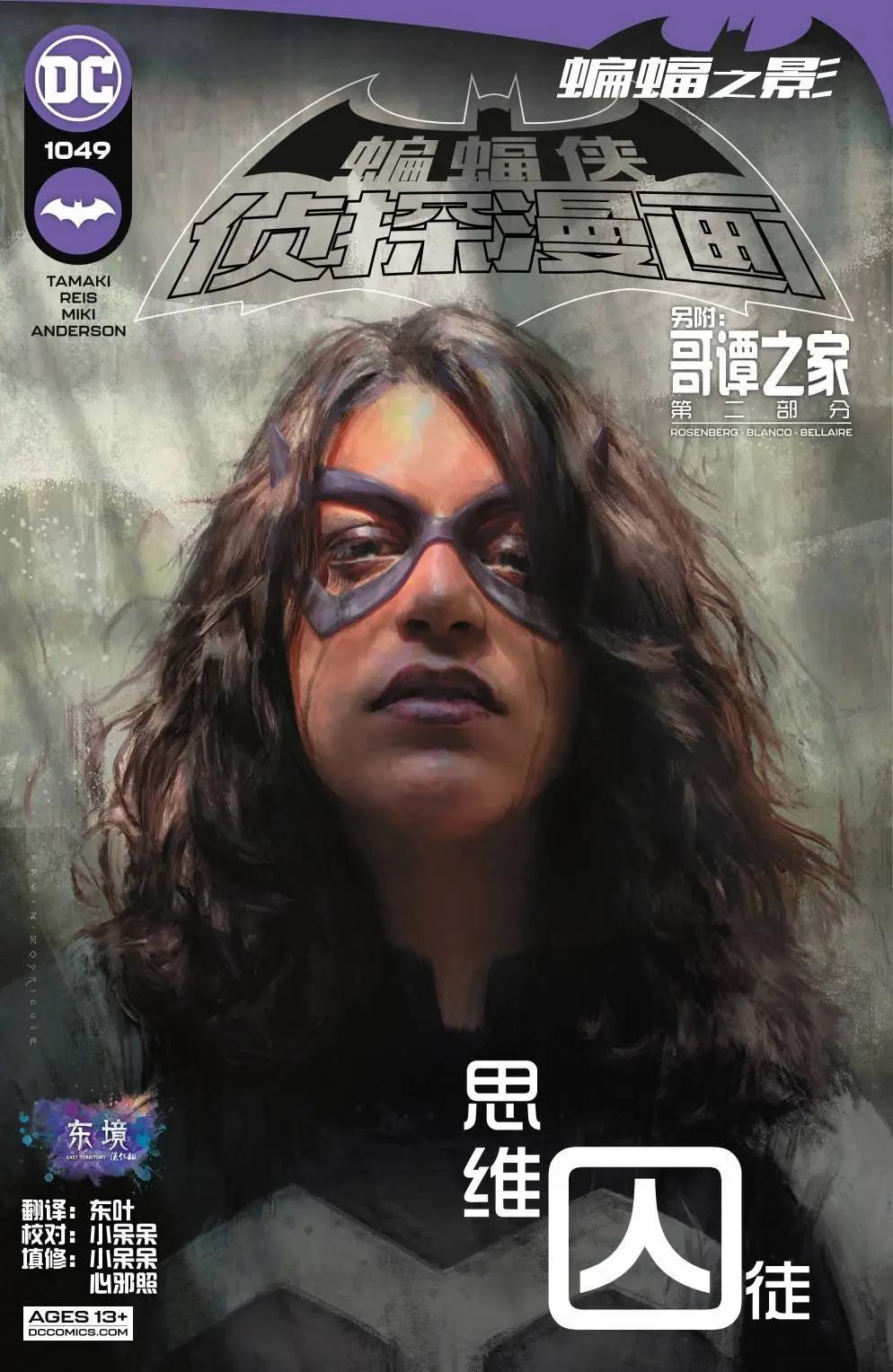 偵探漫畫V1 - 第1049卷 - 1