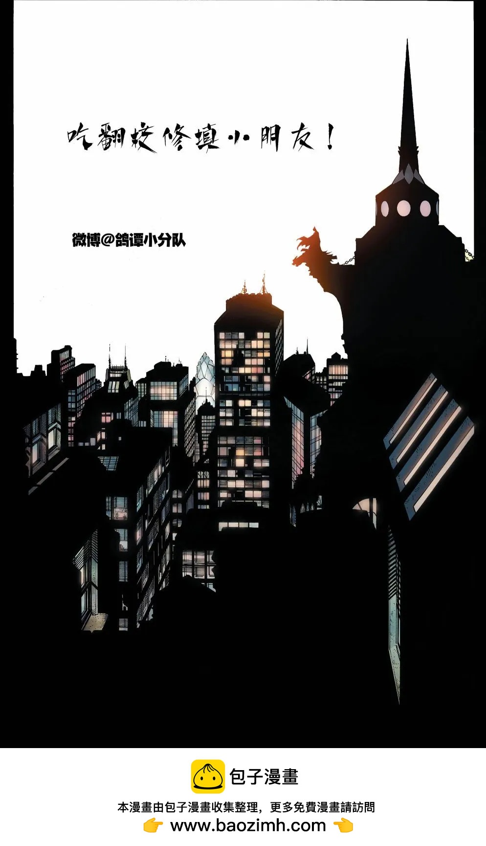 偵探漫畫V1 - 第1051卷 - 2