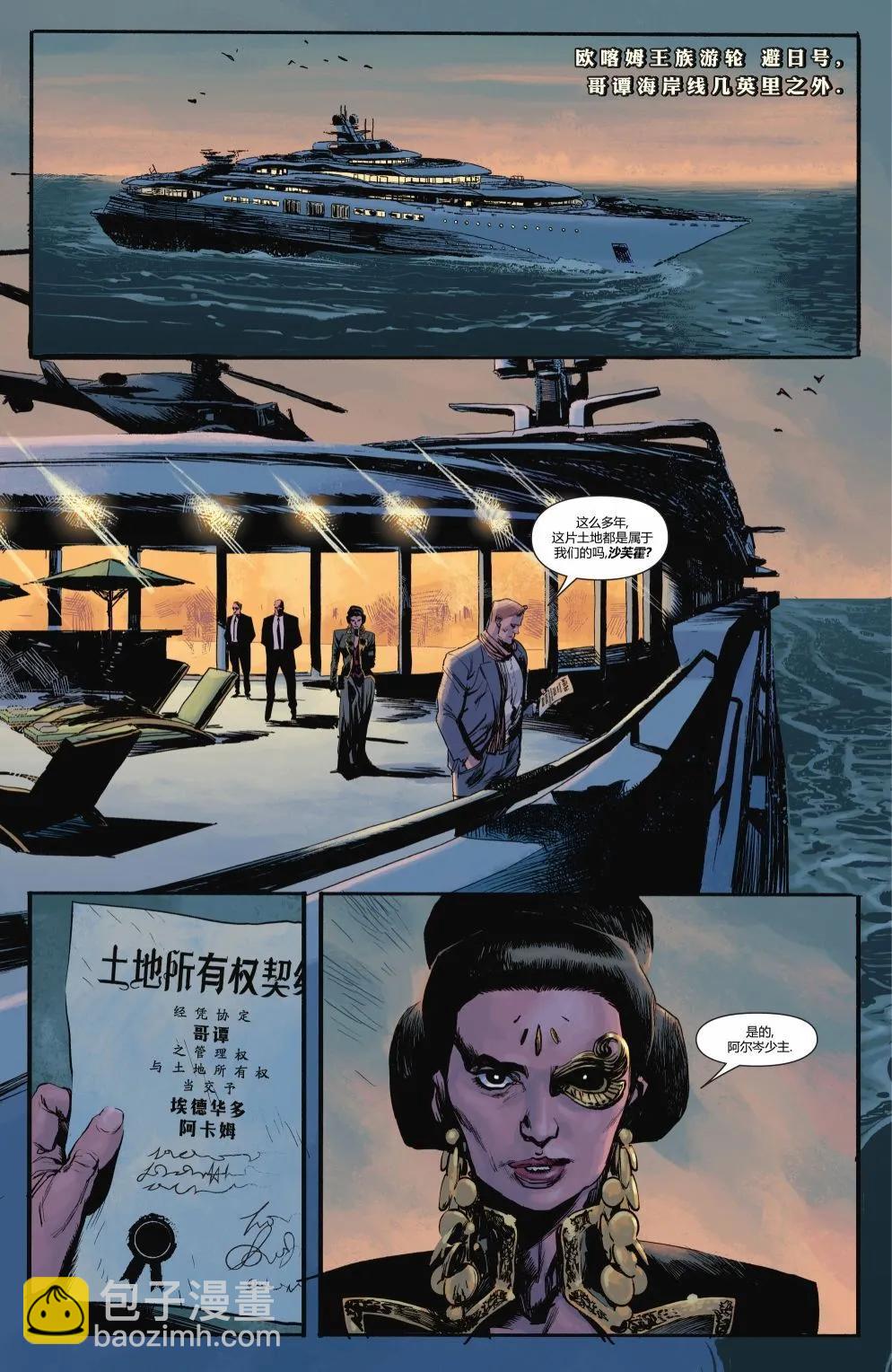 偵探漫畫V1 - 第1063卷 - 6