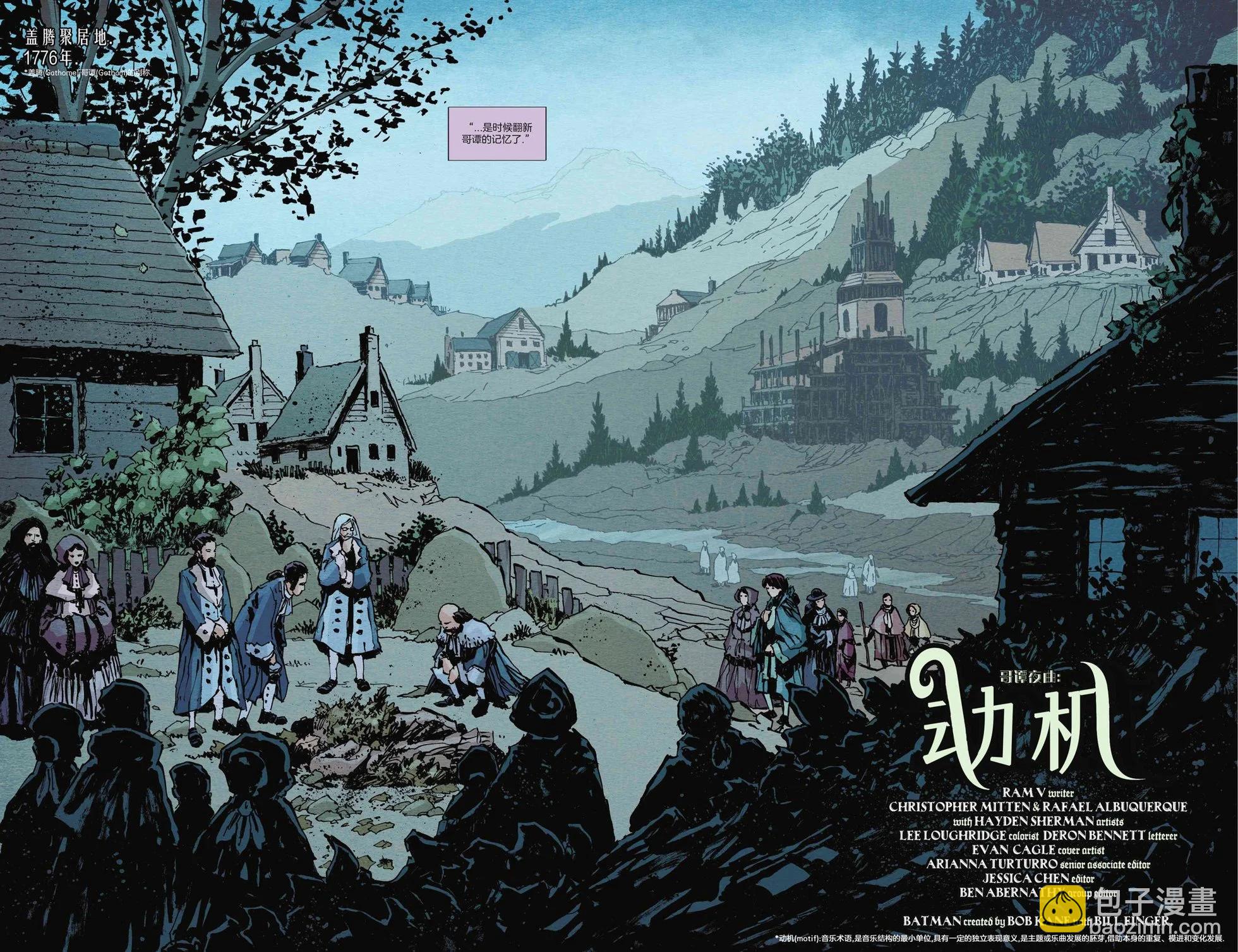偵探漫畫V1 - 2022年刊 - 5