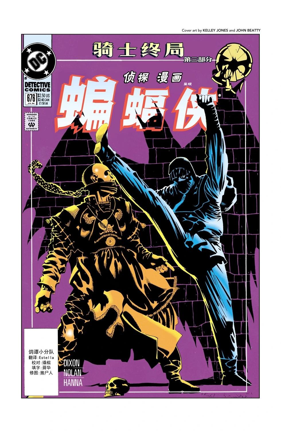 偵探漫畫V1 - 第676卷 - 1