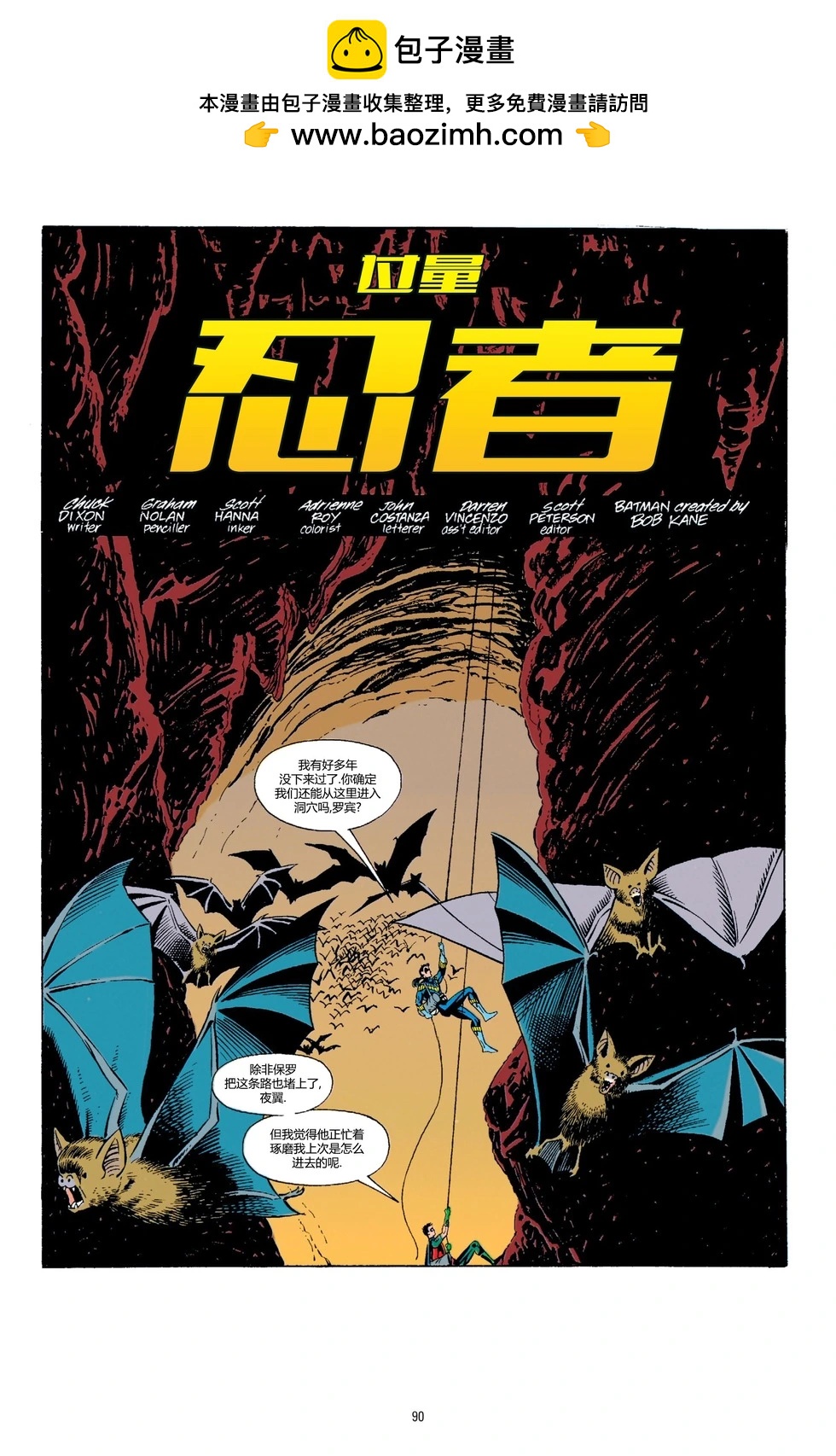 偵探漫畫V1 - 第676卷 - 2