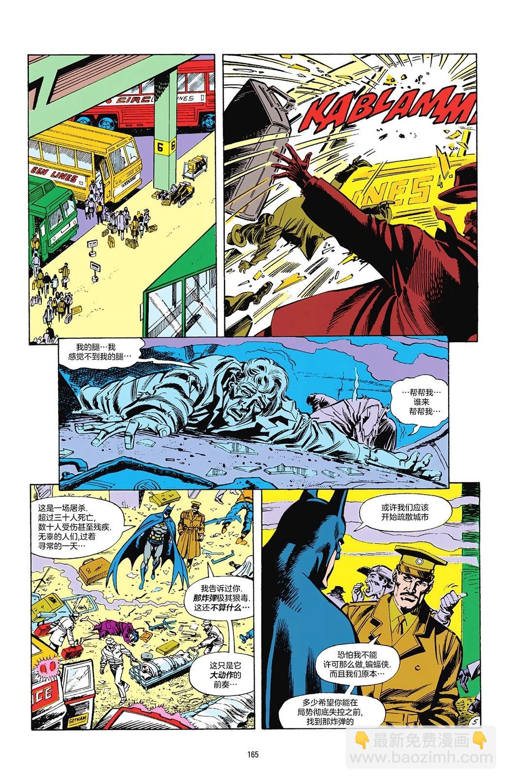 偵探漫畫V1 - 第638卷 - 1