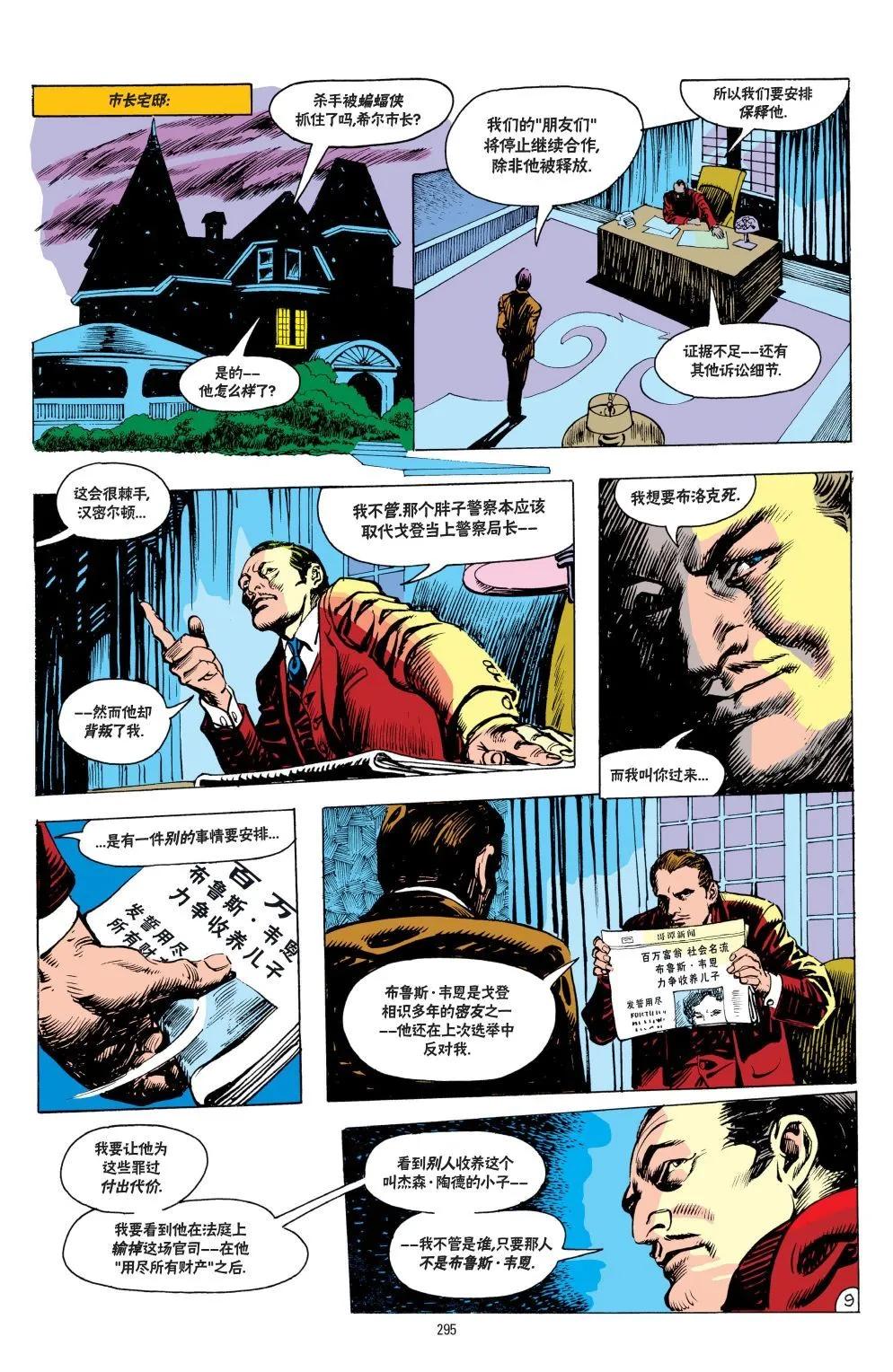 偵探漫畫V1 - 第543卷 - 2
