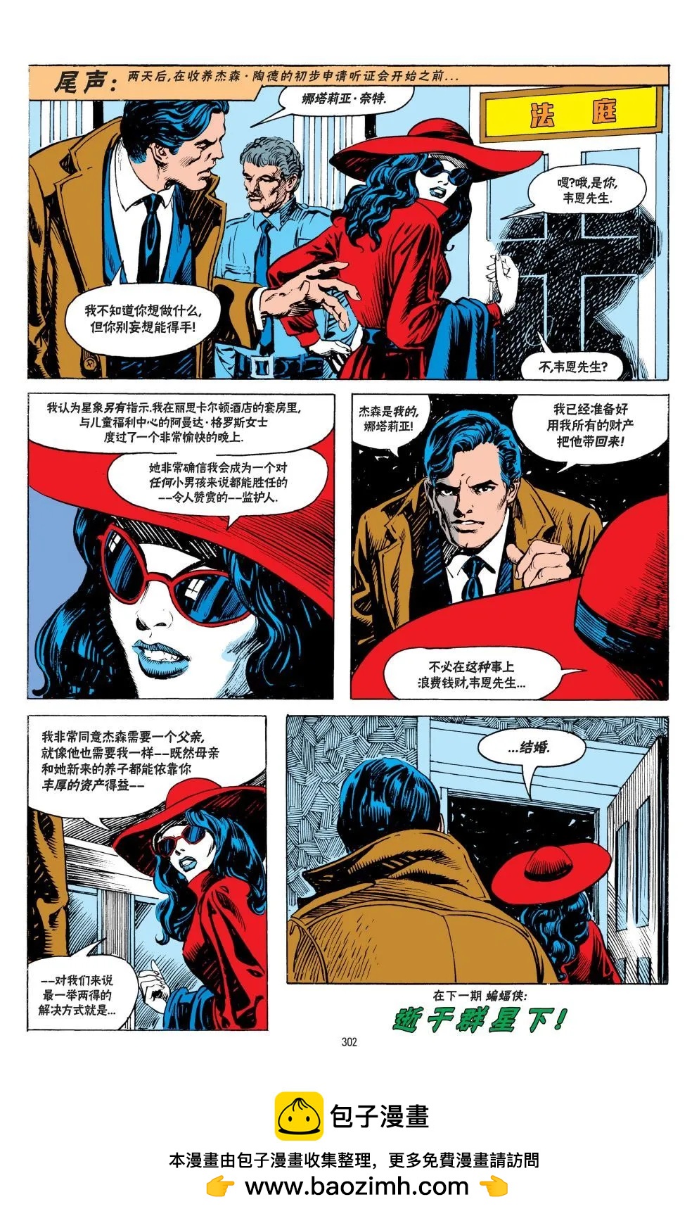 偵探漫畫V1 - 第543卷 - 1