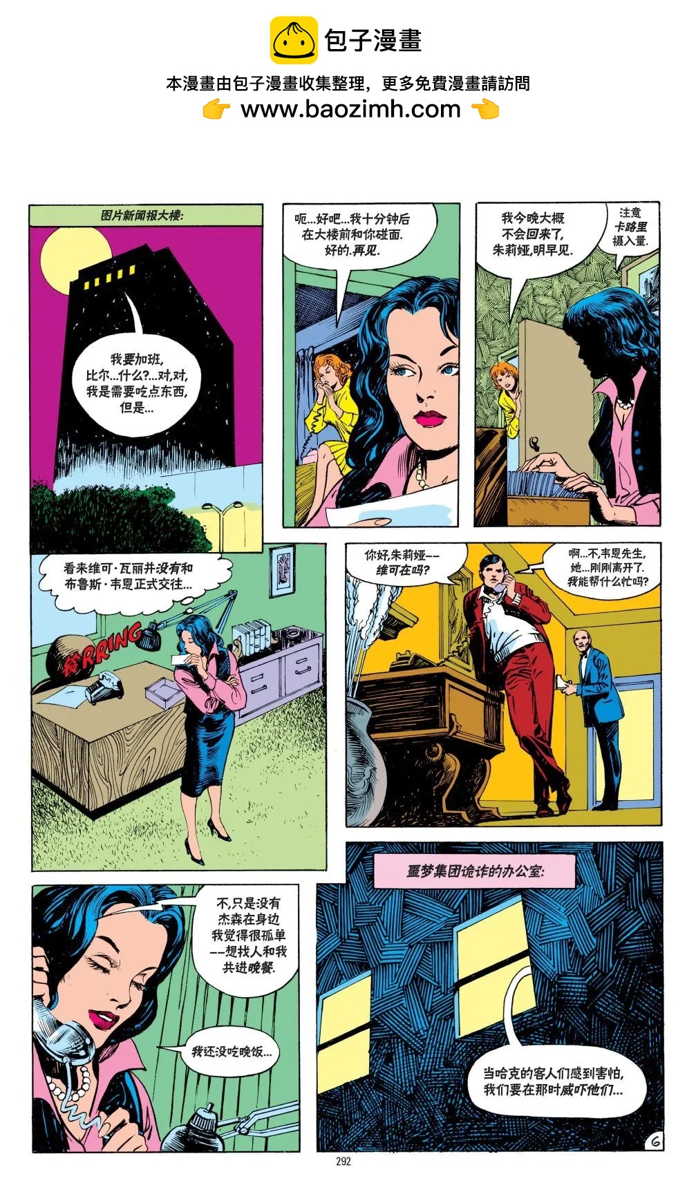 偵探漫畫V1 - 第543卷 - 3