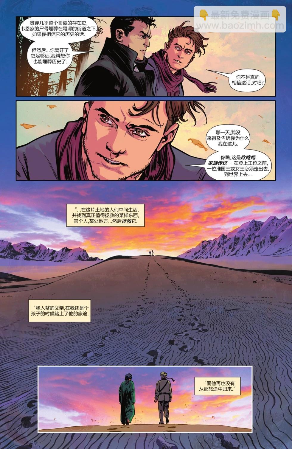 偵探漫畫V1 - 第1070卷 - 4