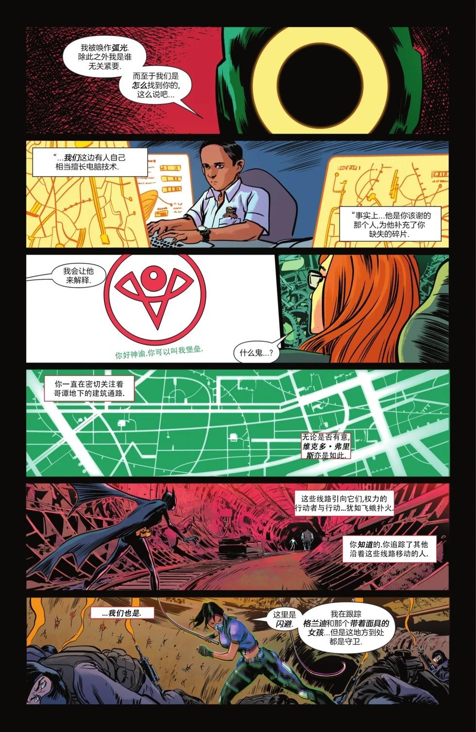 偵探漫畫V1 - 第1070卷 - 3