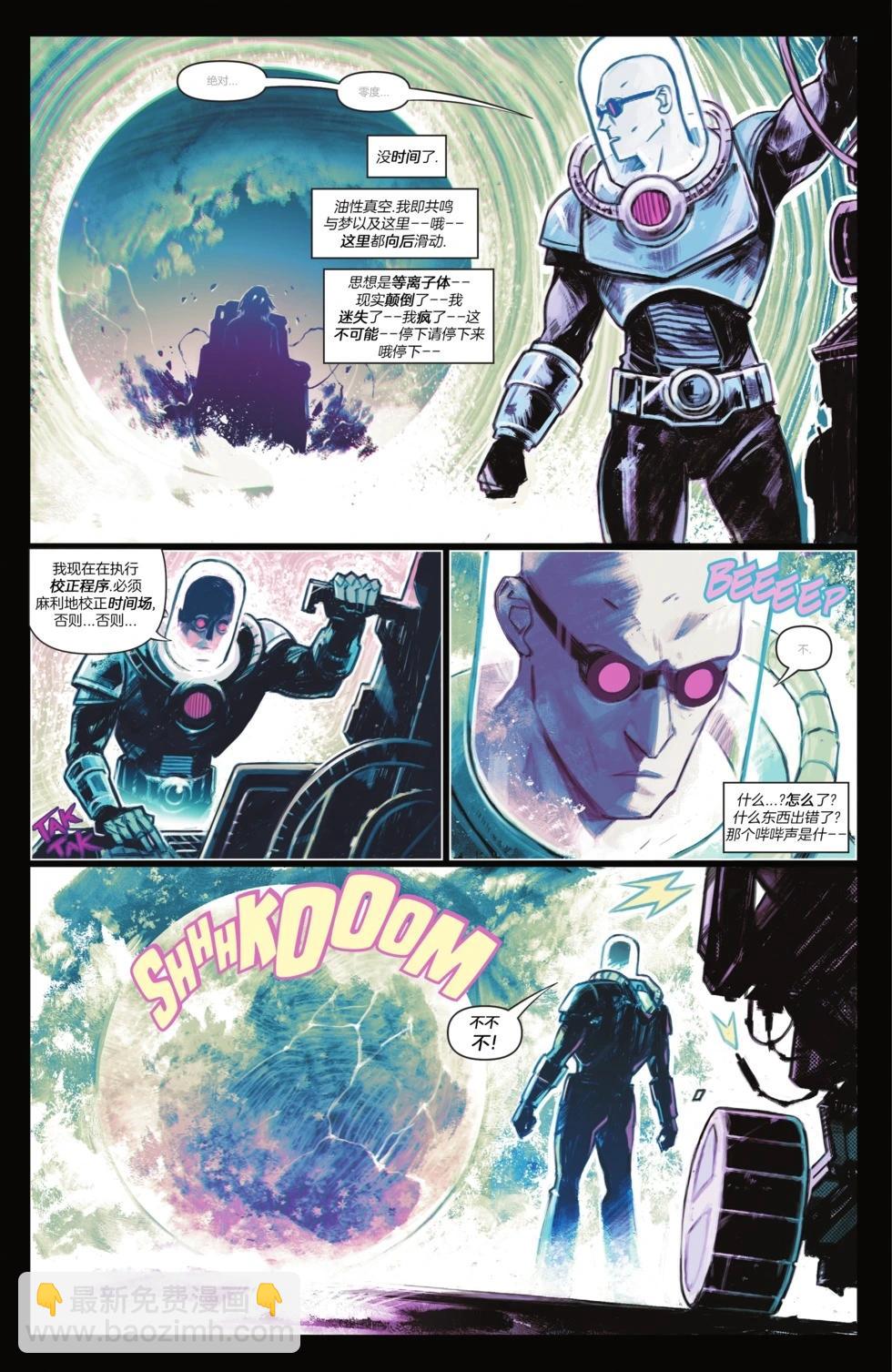 偵探漫畫V1 - 第1070卷 - 2