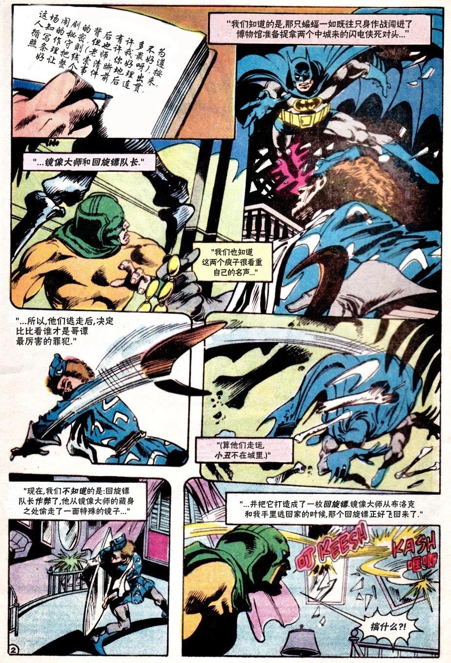偵探漫畫V1 - 第555卷 - 3