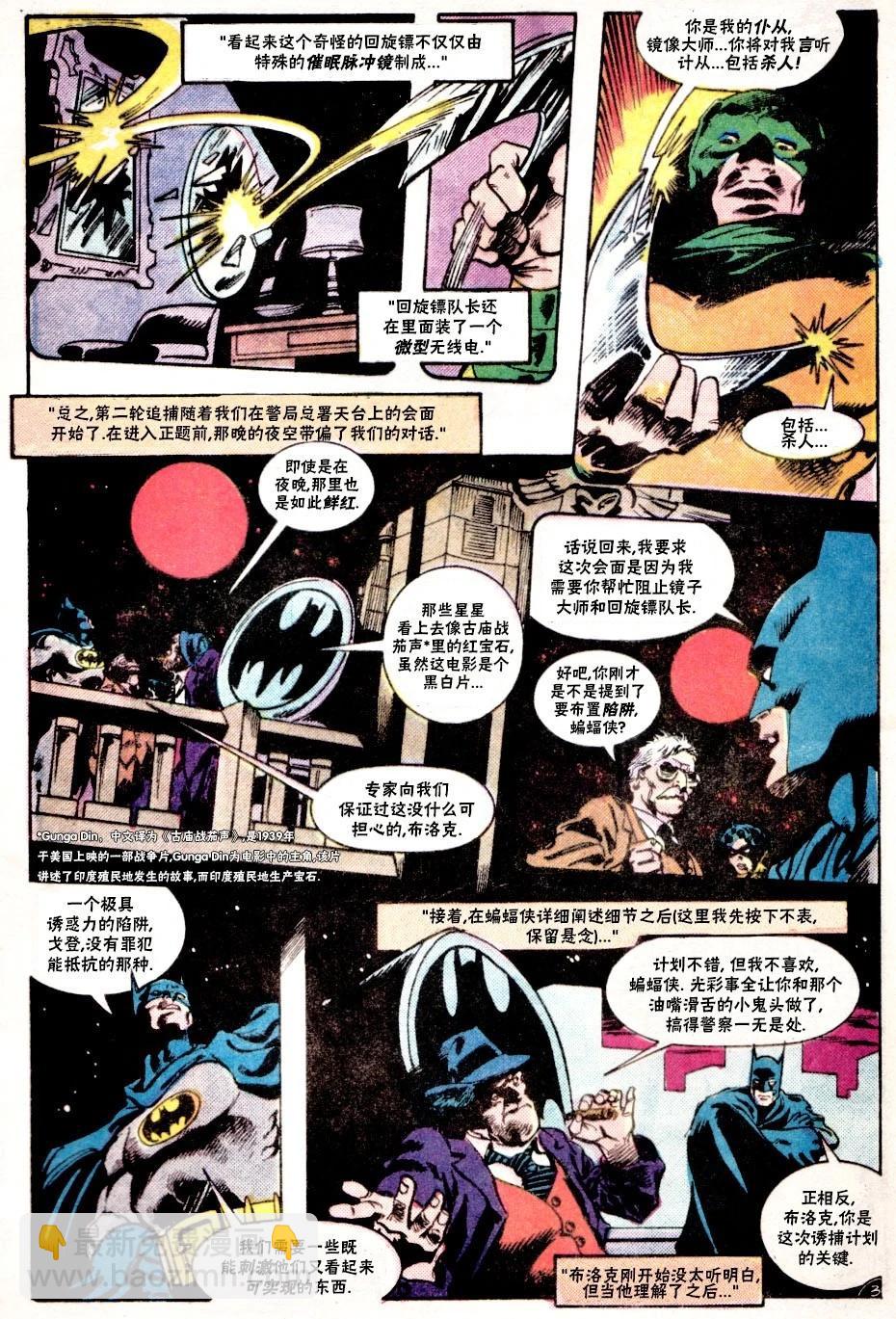 偵探漫畫V1 - 第555卷 - 4