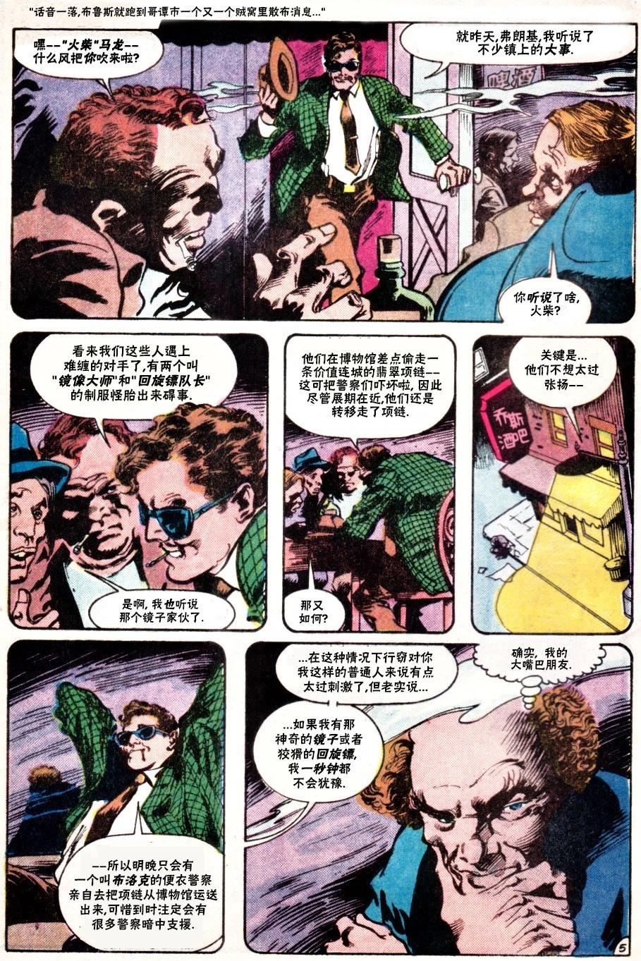 偵探漫畫V1 - 第555卷 - 2