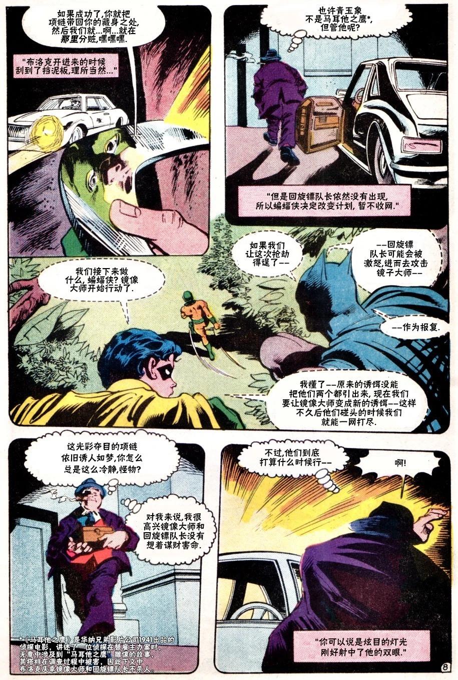 偵探漫畫V1 - 第555卷 - 1