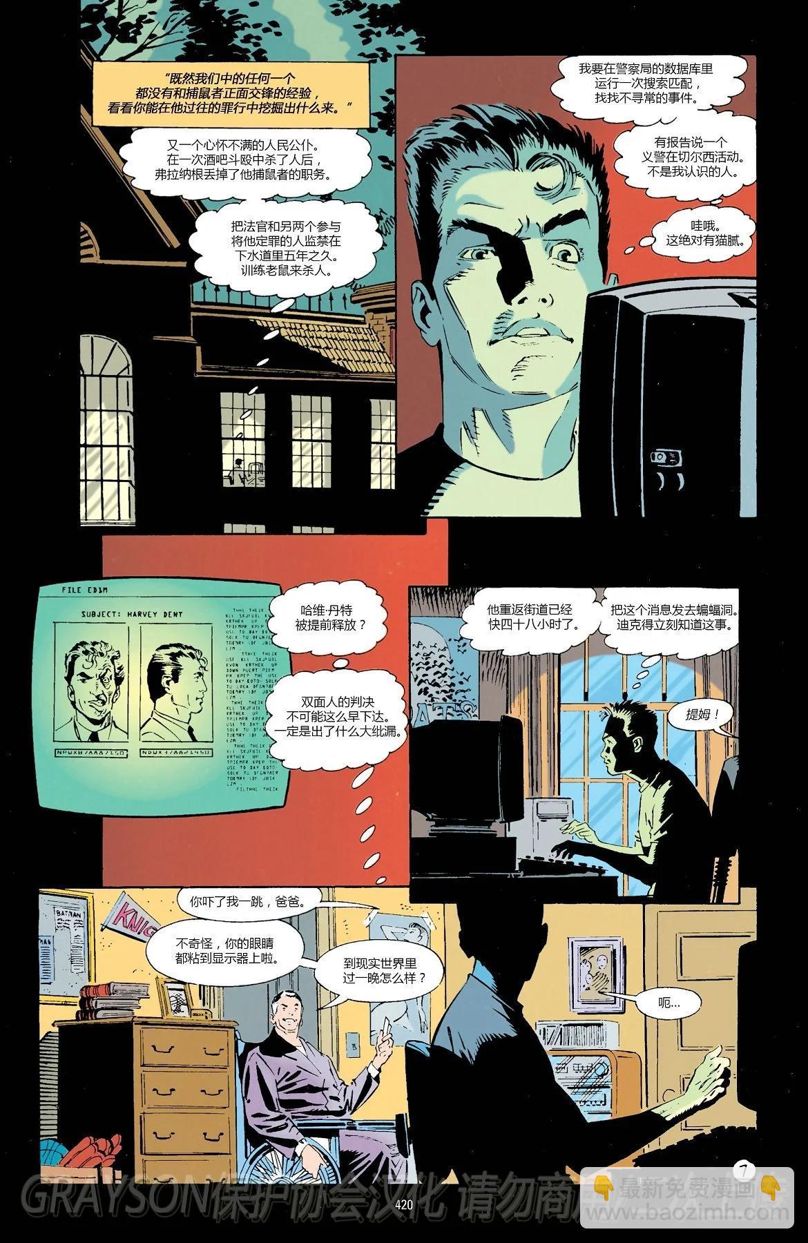 偵探漫畫V1 - 第679卷 - 3