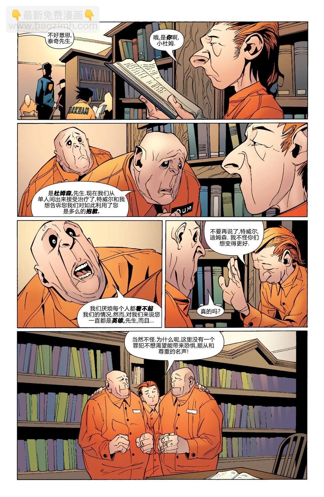 偵探漫畫V1 - 第841卷 - 2