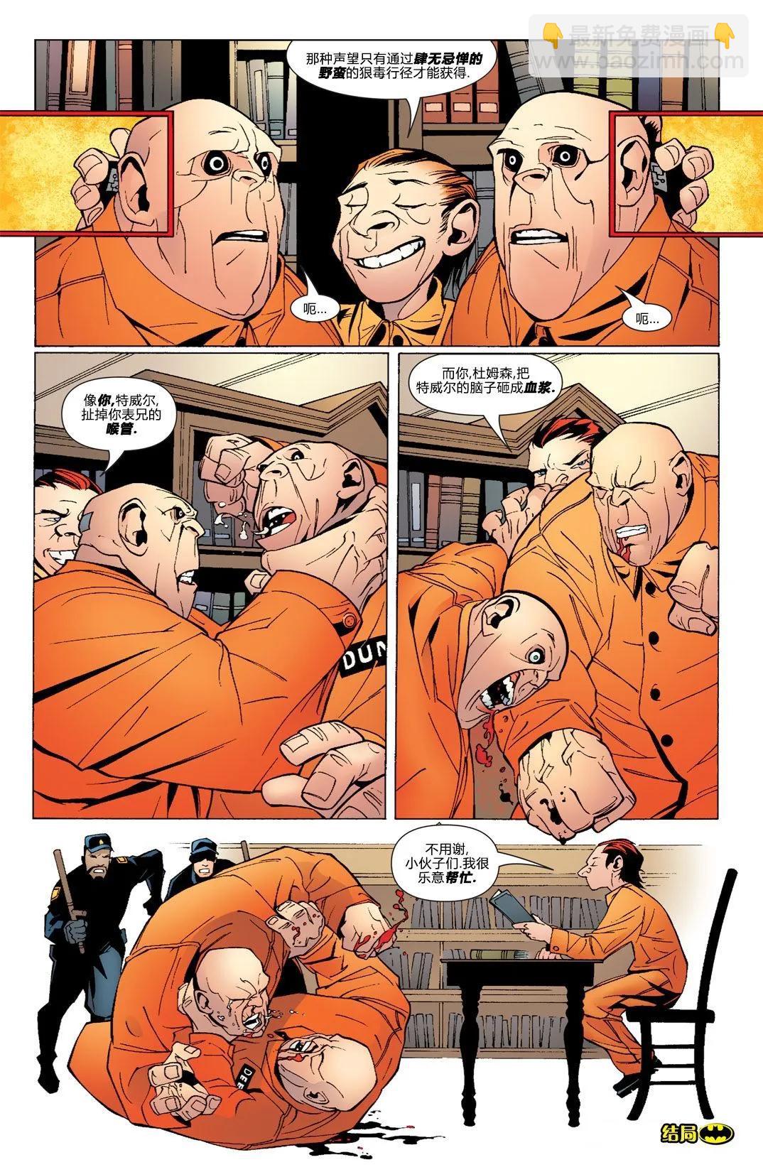 偵探漫畫V1 - 第841卷 - 3