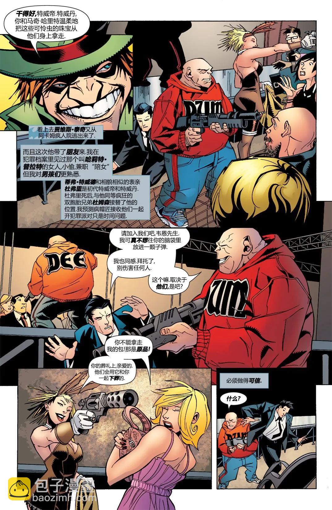 偵探漫畫V1 - 第841卷 - 4