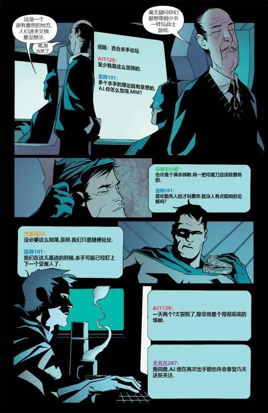 偵探漫畫V1 - 第845卷 - 5