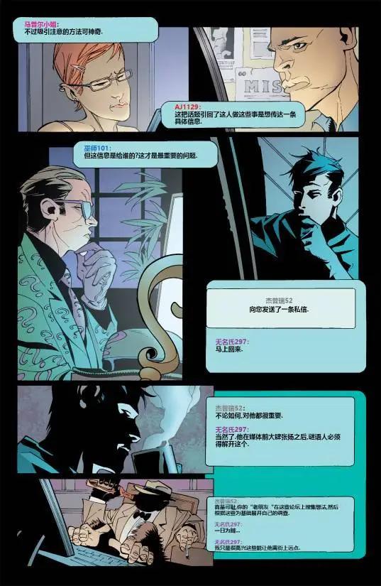 偵探漫畫V1 - 第845卷 - 3