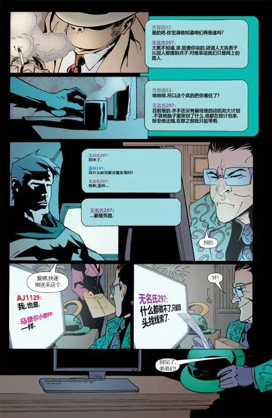 偵探漫畫V1 - 第845卷 - 4