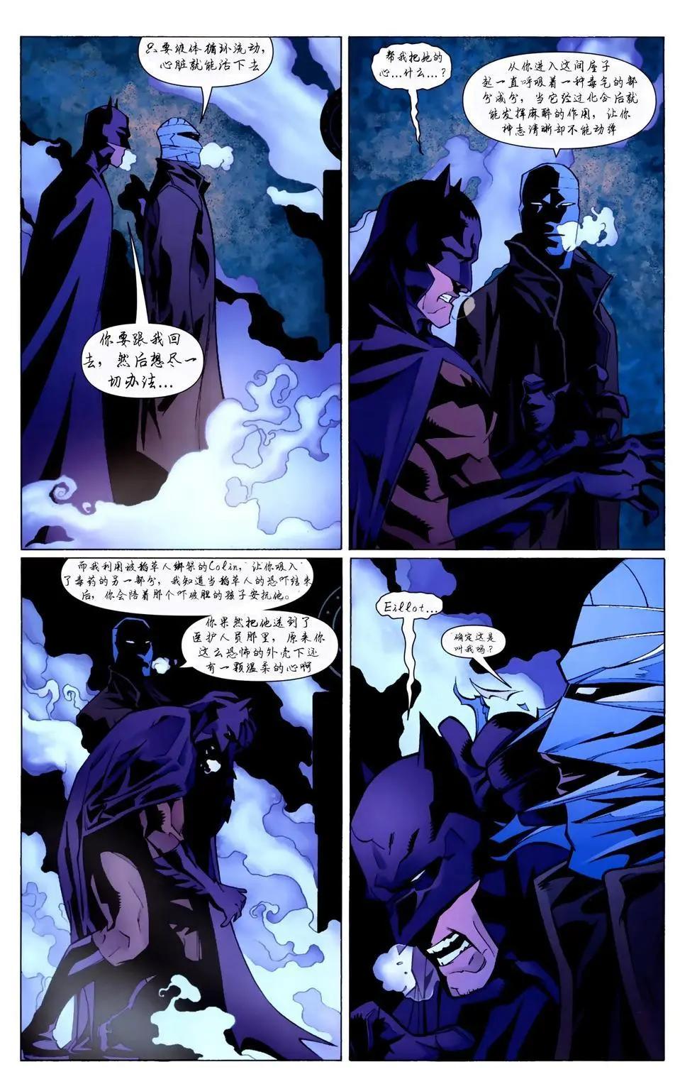 偵探漫畫V1 - 第849卷R.I.P.寂靜之心#4 - 5