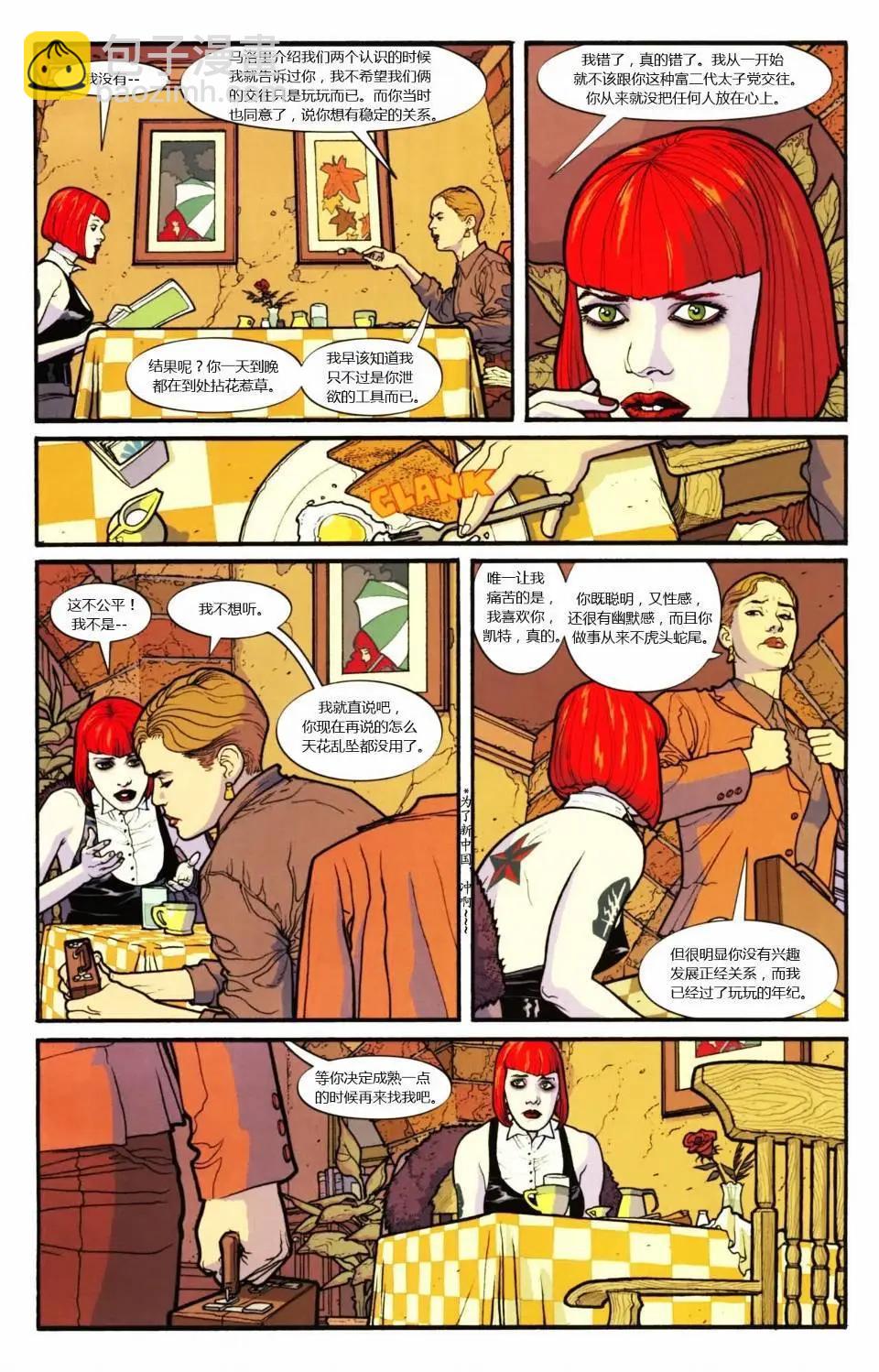 偵探漫畫V1 - 第854卷 - 4