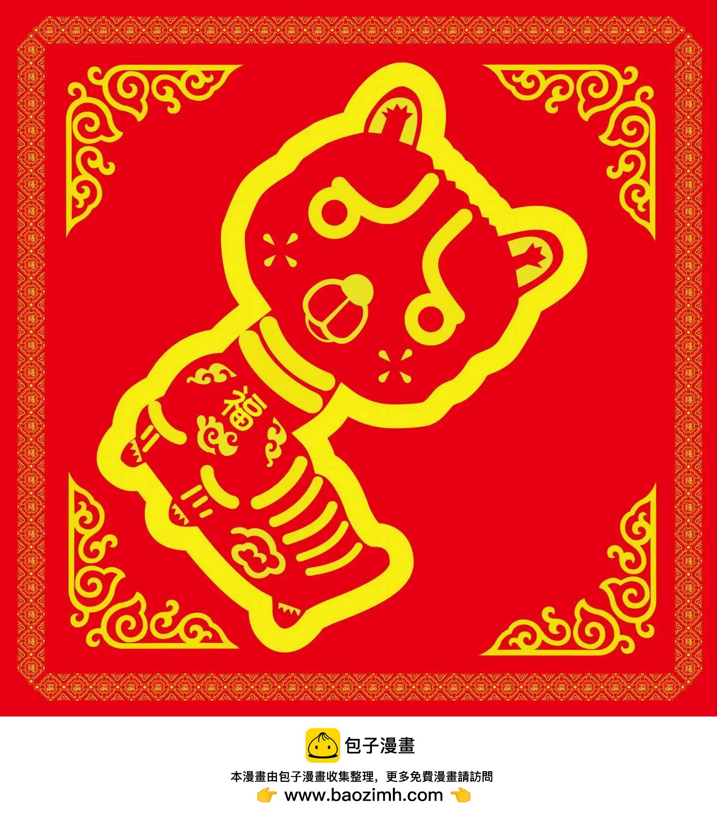 偵探漫畫V1 - 第854卷 - 4