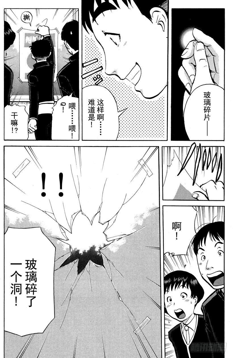 第1话 侦探学园入学考试1(1/2)-第1话