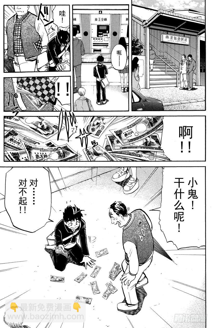 第1话 侦探学园入学考试1(1/2)-第1话