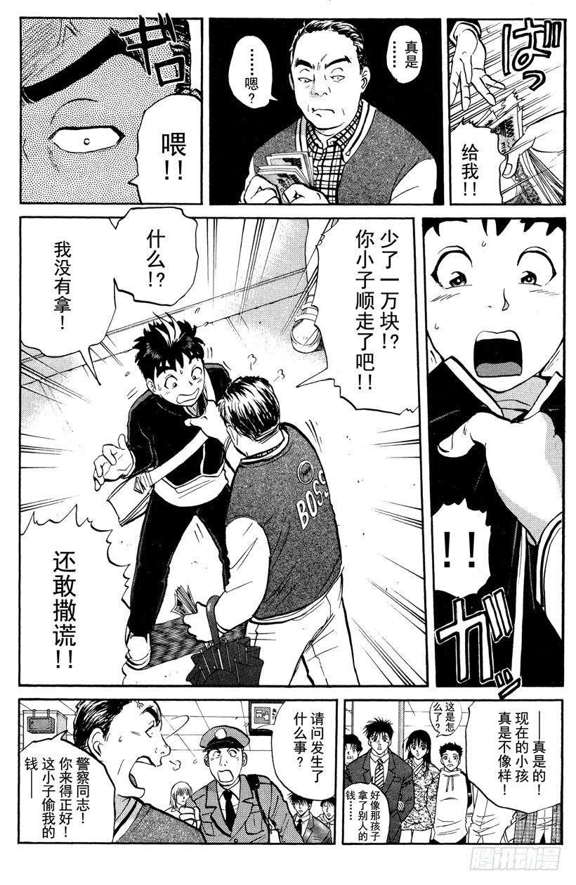 第1话 侦探学园入学考试1(1/2)-第1话