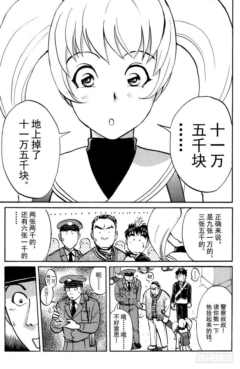 第1话 侦探学园入学考试1(1/2)-第1话