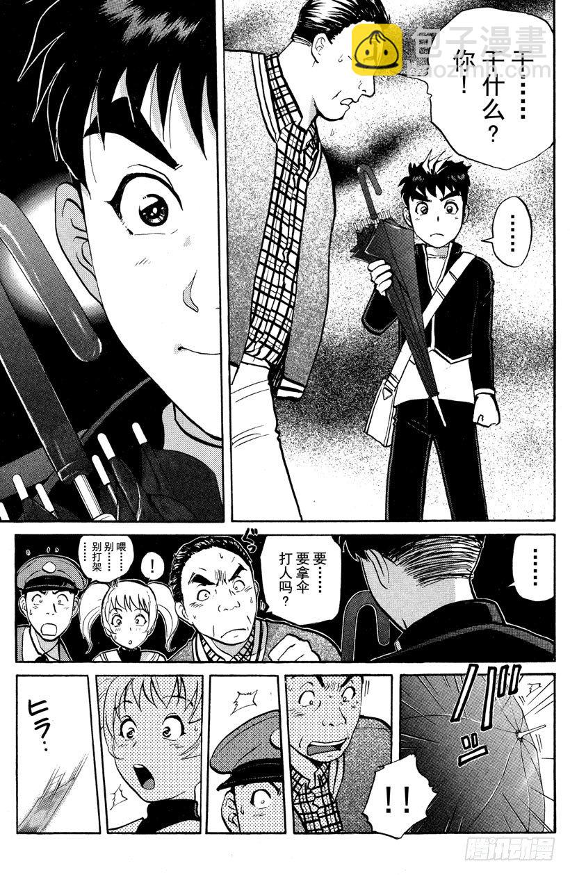 第1话 侦探学园入学考试1(1/2)-第1话