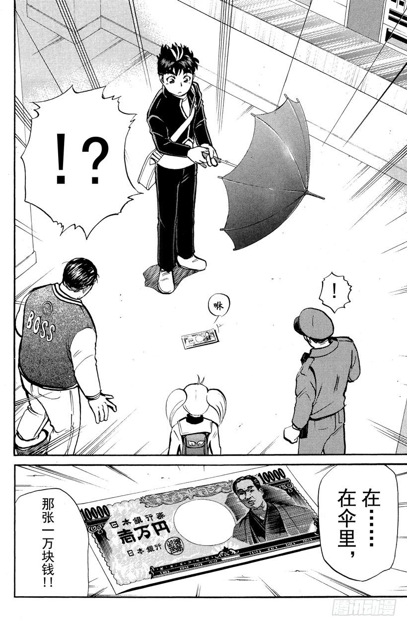 第1话 侦探学园入学考试1(1/2)-第1话