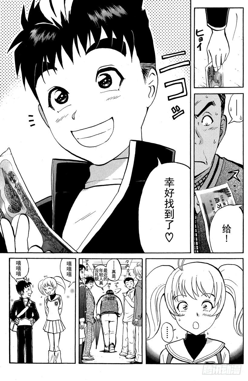 第1话 侦探学园入学考试1(1/2)-第1话