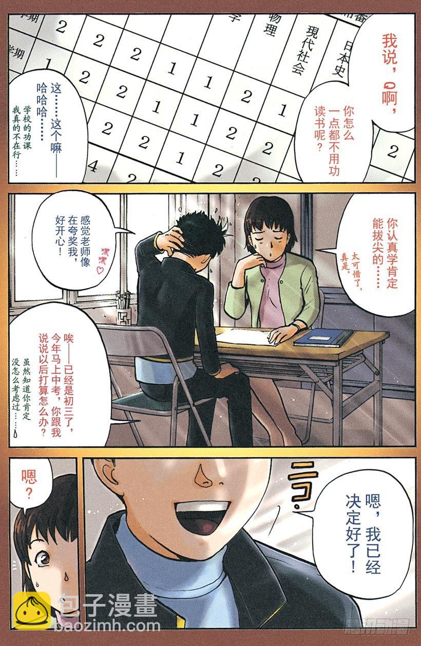 第1话 侦探学园入学考试1(1/2)-第1话