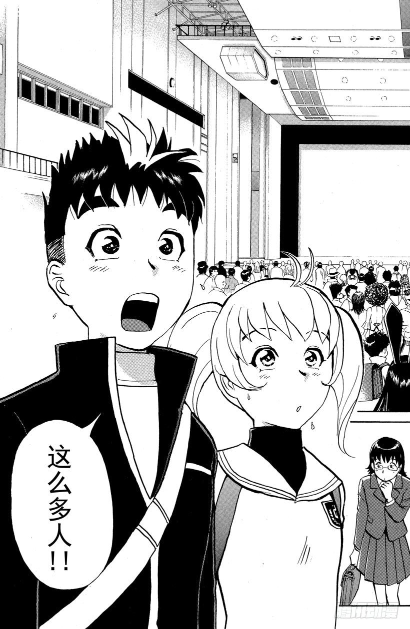 第1话 侦探学园入学考试1(1/2)-第1话