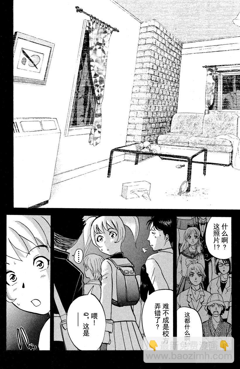 第1话 侦探学园入学考试1(1/2)-第1话