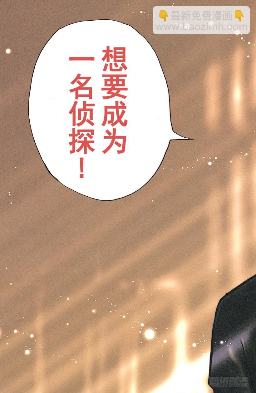 第1话 侦探学园入学考试1(1/2)-第1话