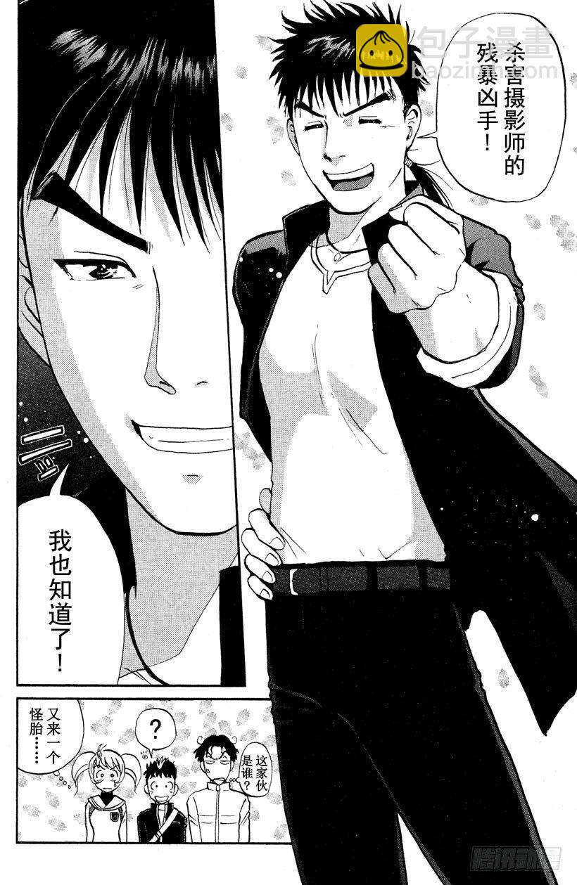 第1话 侦探学园入学考试1(1/2)-第1话